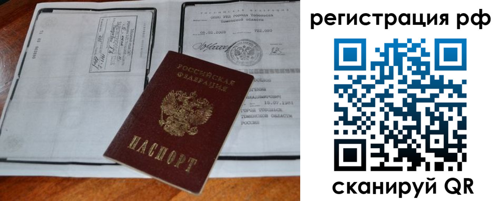 прописка для школы в Шатуре