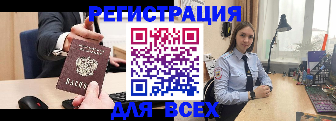 прописка от собственника в Шатуре