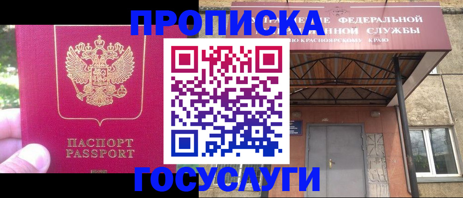 прописка поиск в Шатуре