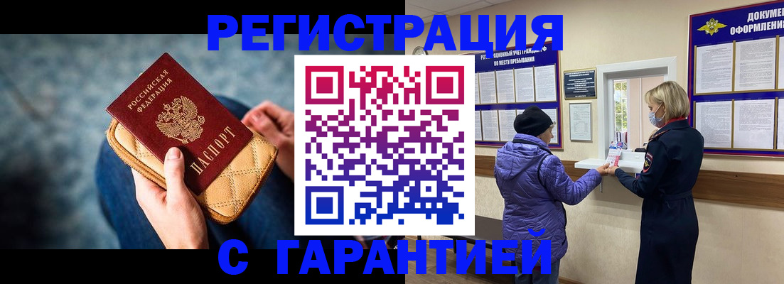 временная регистрация надежно в Шатуре