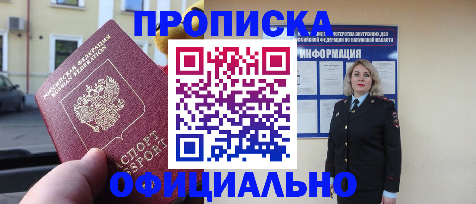 прописка для кредита в Шатуре