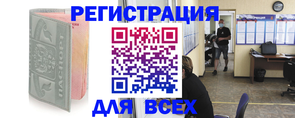 где прописаться в Шатуре
