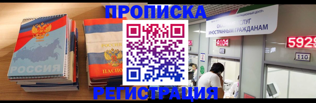 прописка для военкомата в Шатуре
