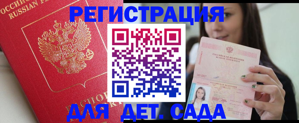 где прописаться в Шатуре